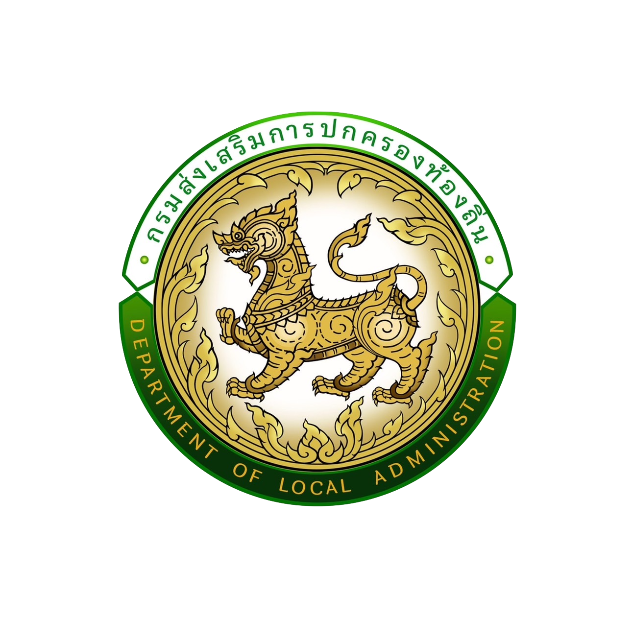 กรมส่งเสริมการปกครองท้องถิ่น